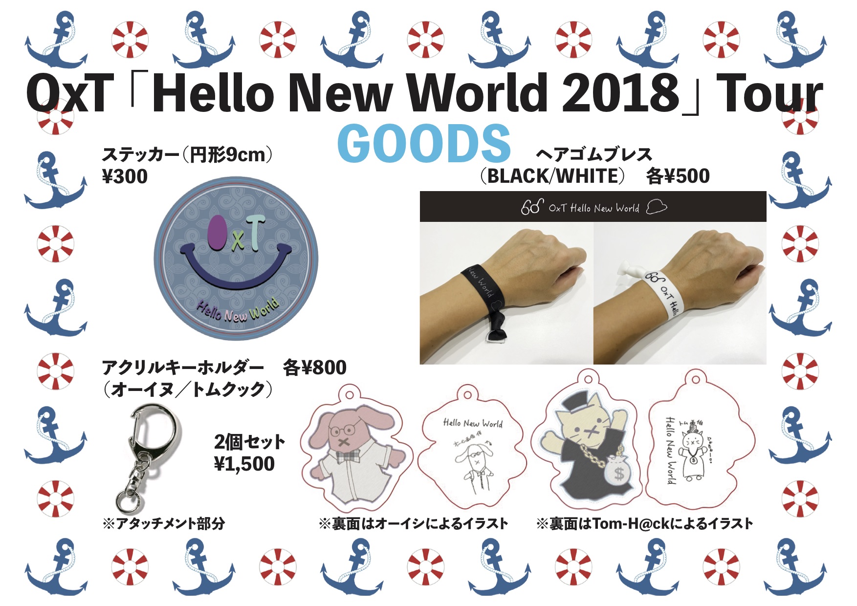 Oxt Hello New World 18 Tour グッズ情報